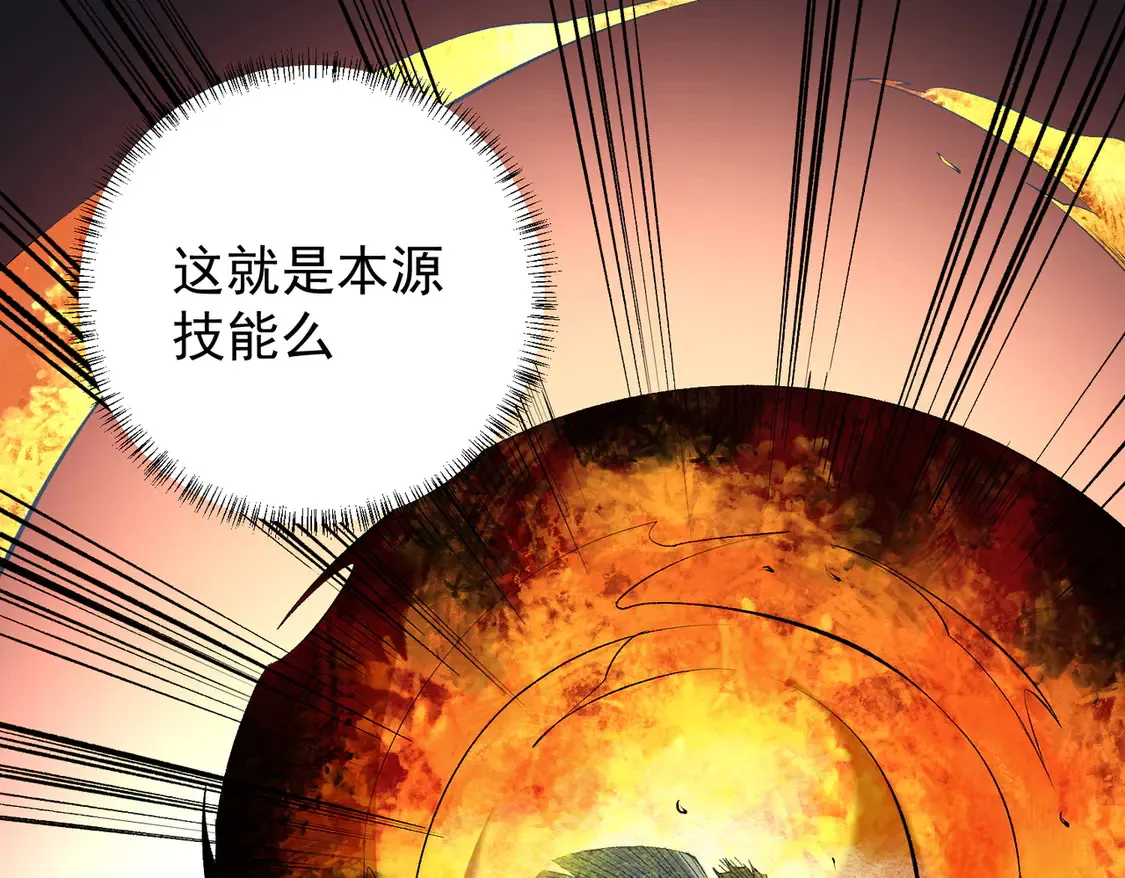 第111话 亲身感受才知其中差异！ 第65页