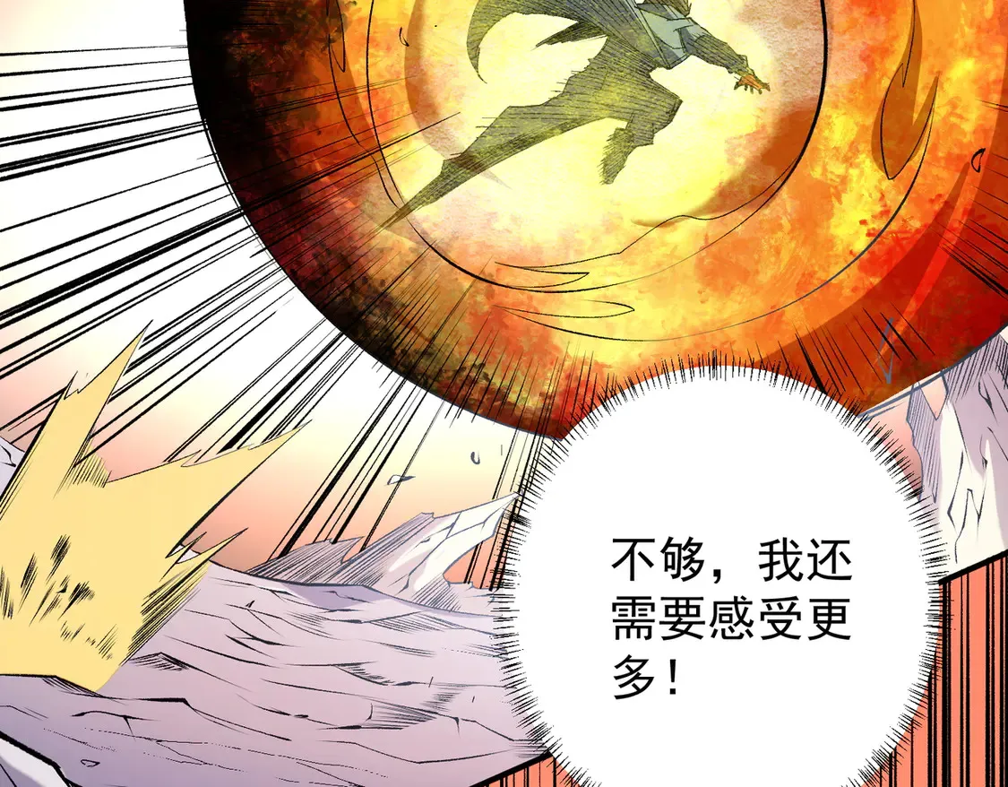 第111话 亲身感受才知其中差异！ 第66页