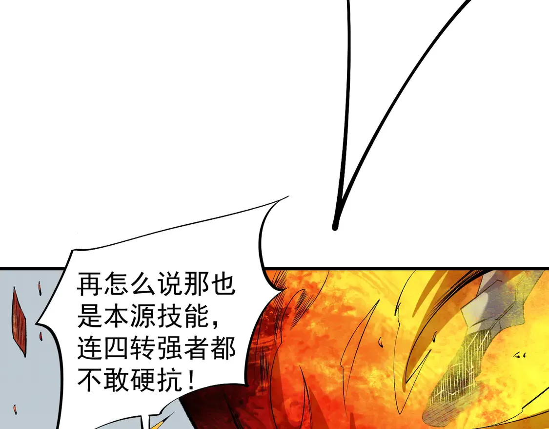 第111话 亲身感受才知其中差异！ 第70页