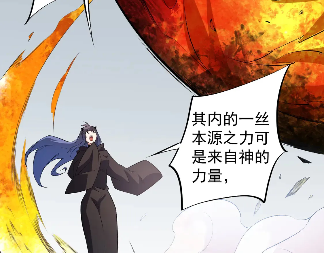 第111话 亲身感受才知其中差异！ 第71页