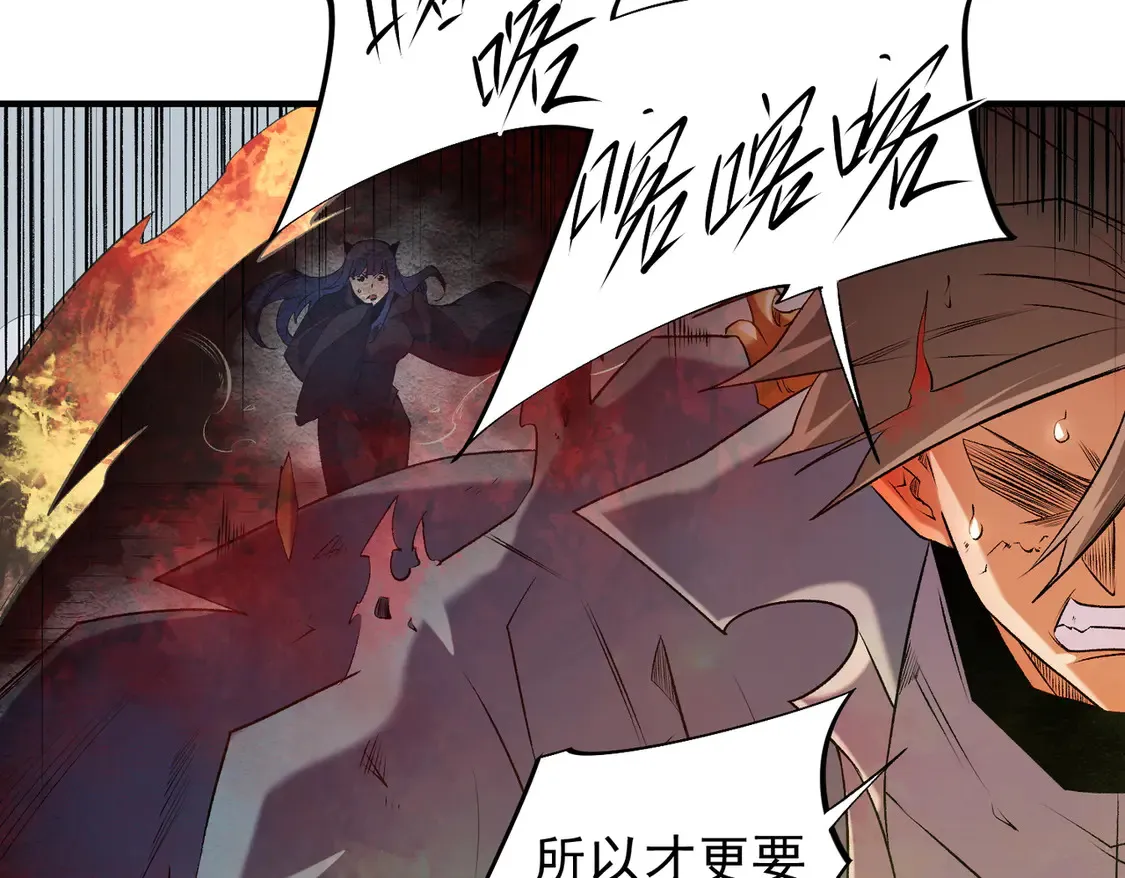 第111话 亲身感受才知其中差异！ 第73页