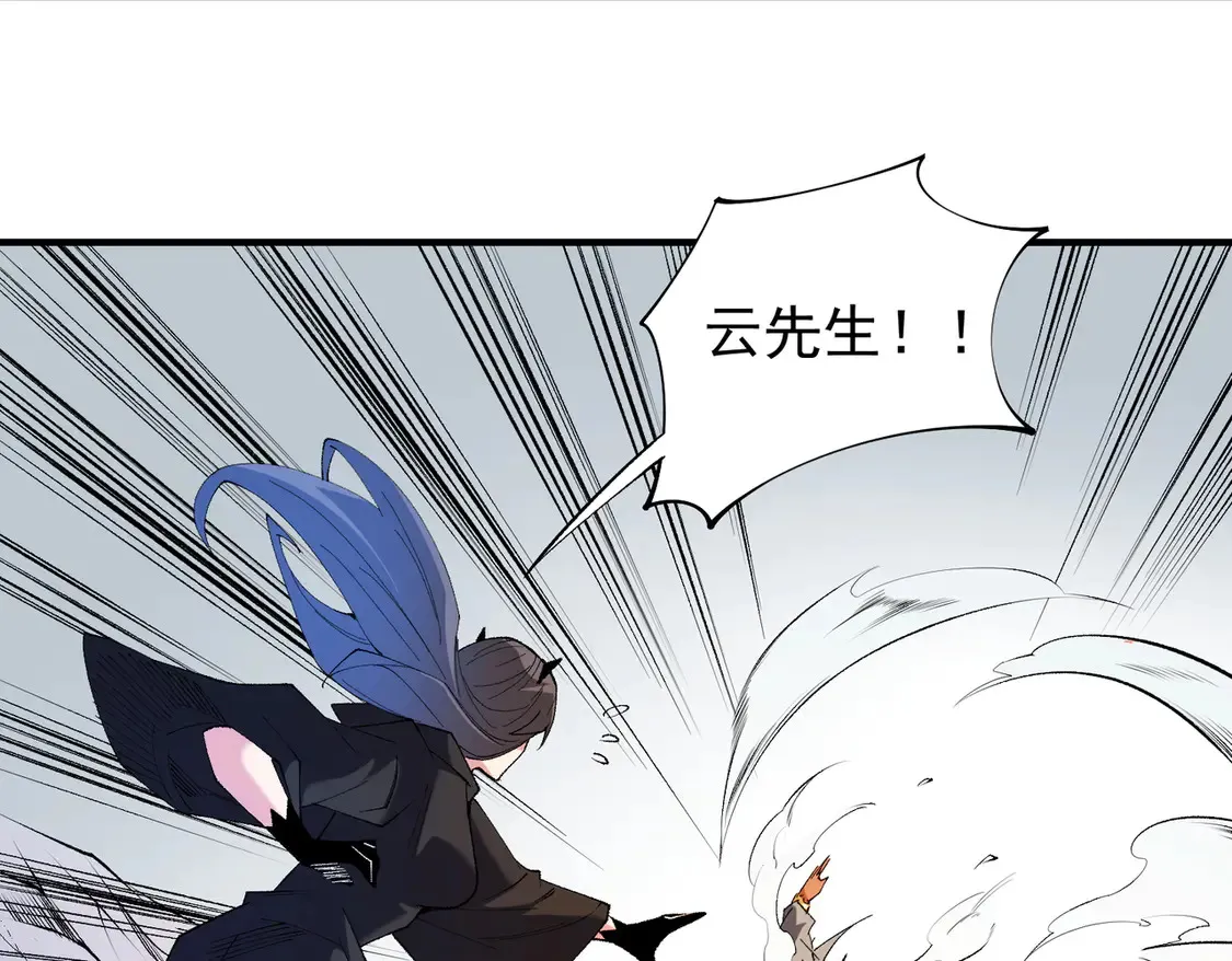 第111话 亲身感受才知其中差异！ 第81页