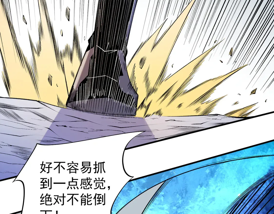 第111话 亲身感受才知其中差异！ 第84页