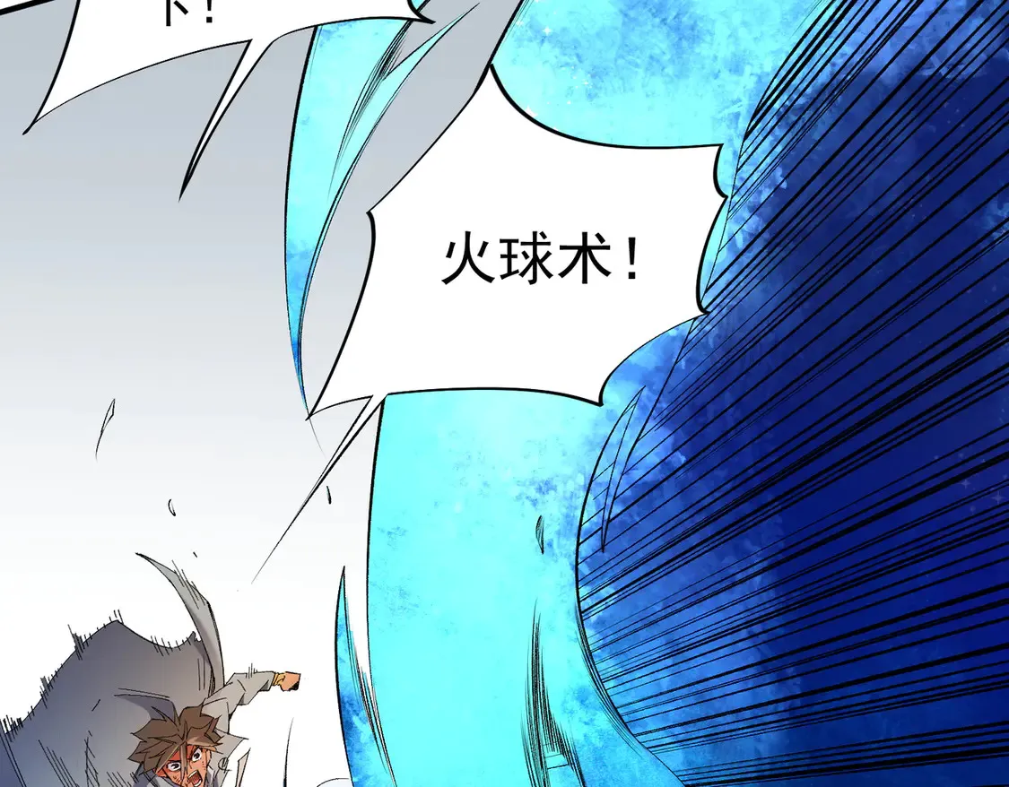 第111话 亲身感受才知其中差异！ 第85页