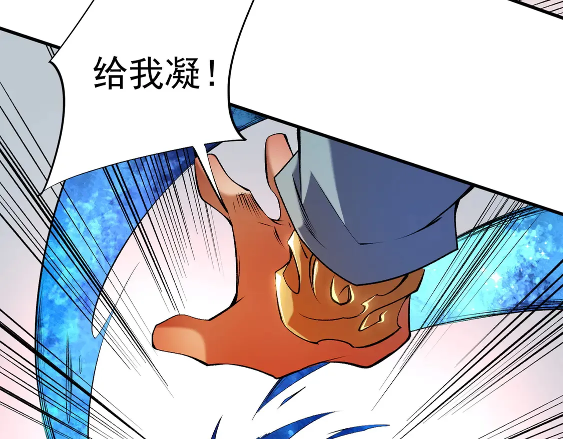 第111话 亲身感受才知其中差异！ 第87页