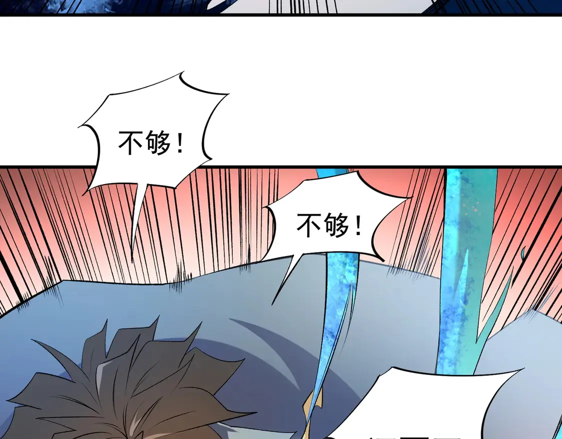 第111话 亲身感受才知其中差异！ 第89页