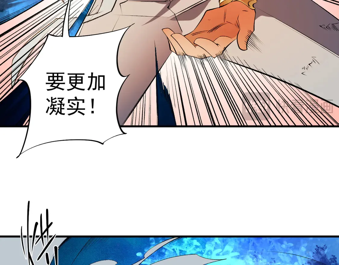 第111话 亲身感受才知其中差异！ 第91页
