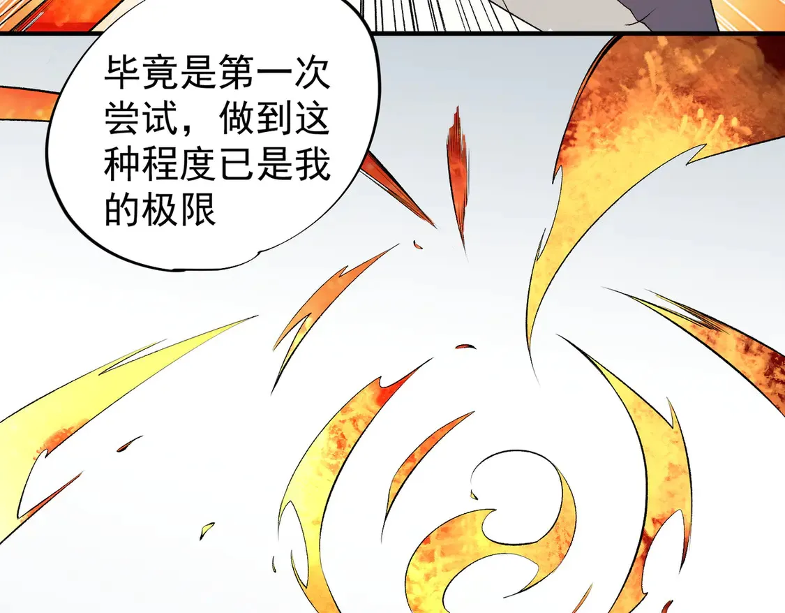 第111话 亲身感受才知其中差异！ 第97页