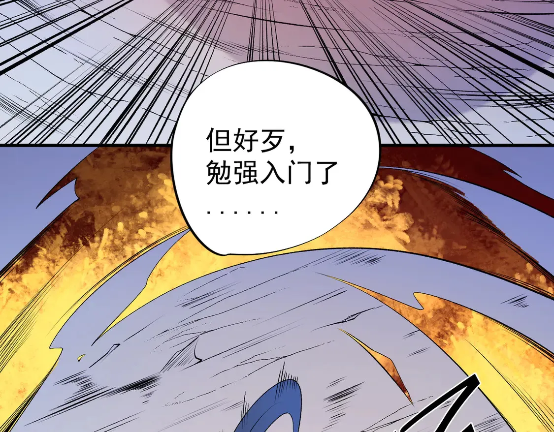 第111话 亲身感受才知其中差异！ 第100页
