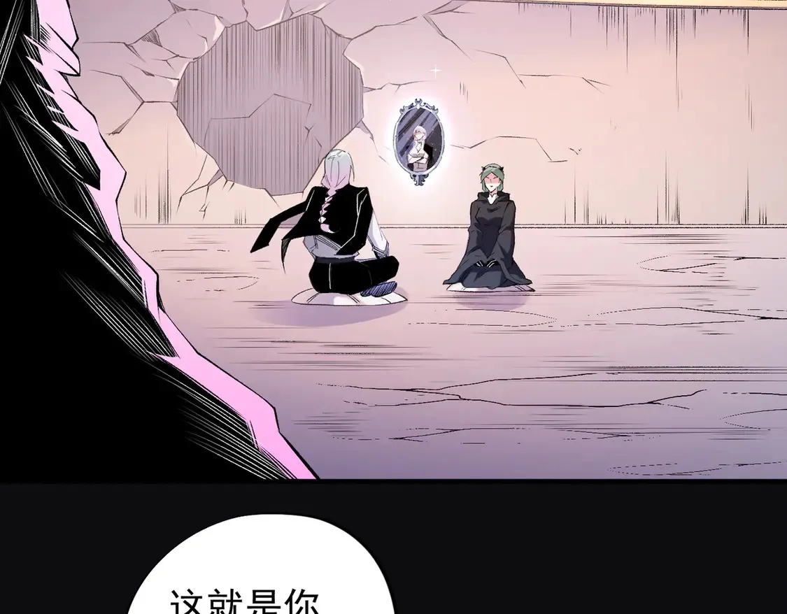 第111话 亲身感受才知其中差异！ 第108页