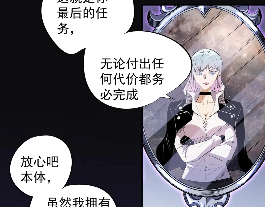 第111话 亲身感受才知其中差异！ 第109页