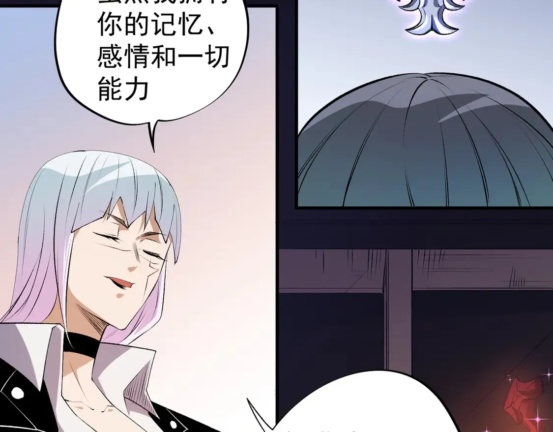 第111话 亲身感受才知其中差异！ 第110页