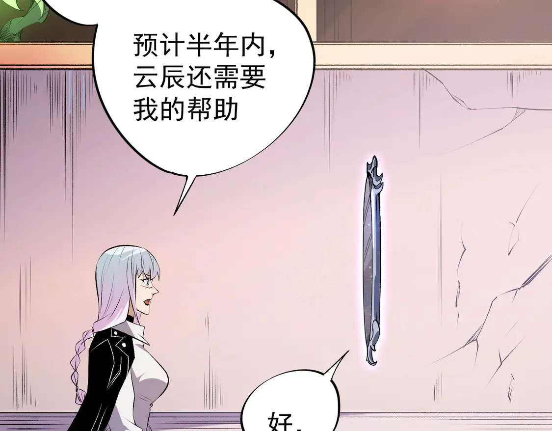 第111话 亲身感受才知其中差异！ 第112页