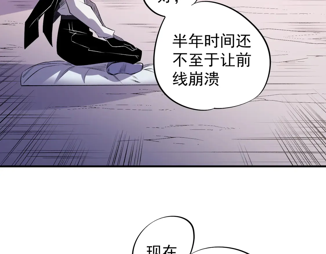 第111话 亲身感受才知其中差异！ 第113页