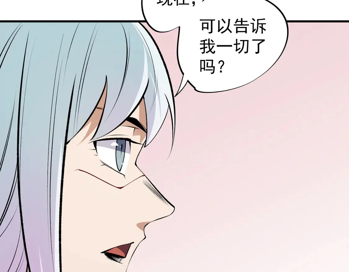 第111话 亲身感受才知其中差异！ 第114页