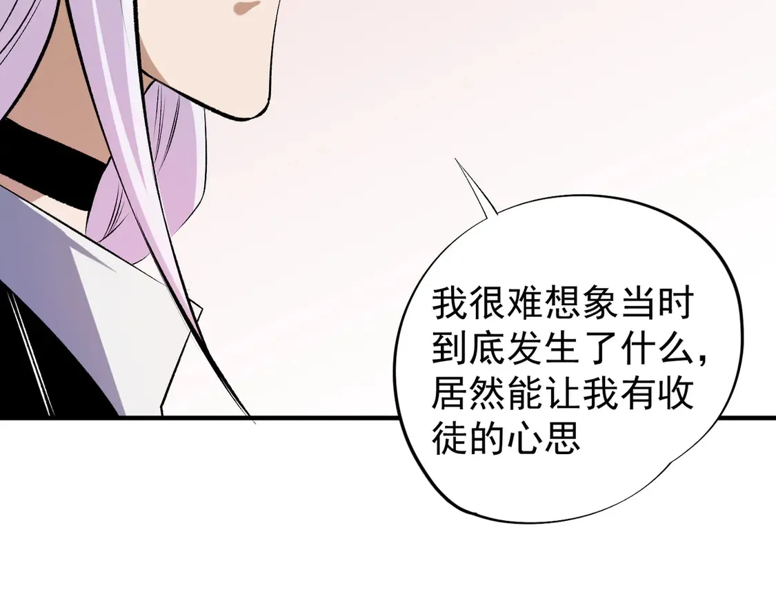第111话 亲身感受才知其中差异！ 第115页