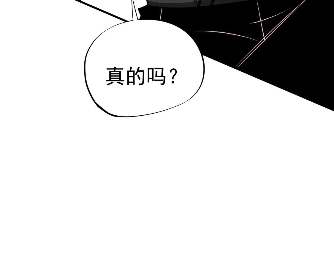 第111话 亲身感受才知其中差异！ 第123页