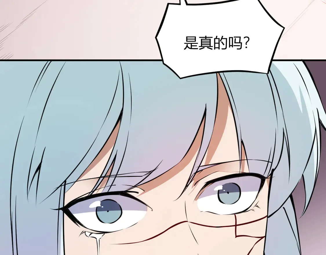 第112话 魔裔内战？集结，魔族联军！ 第8页