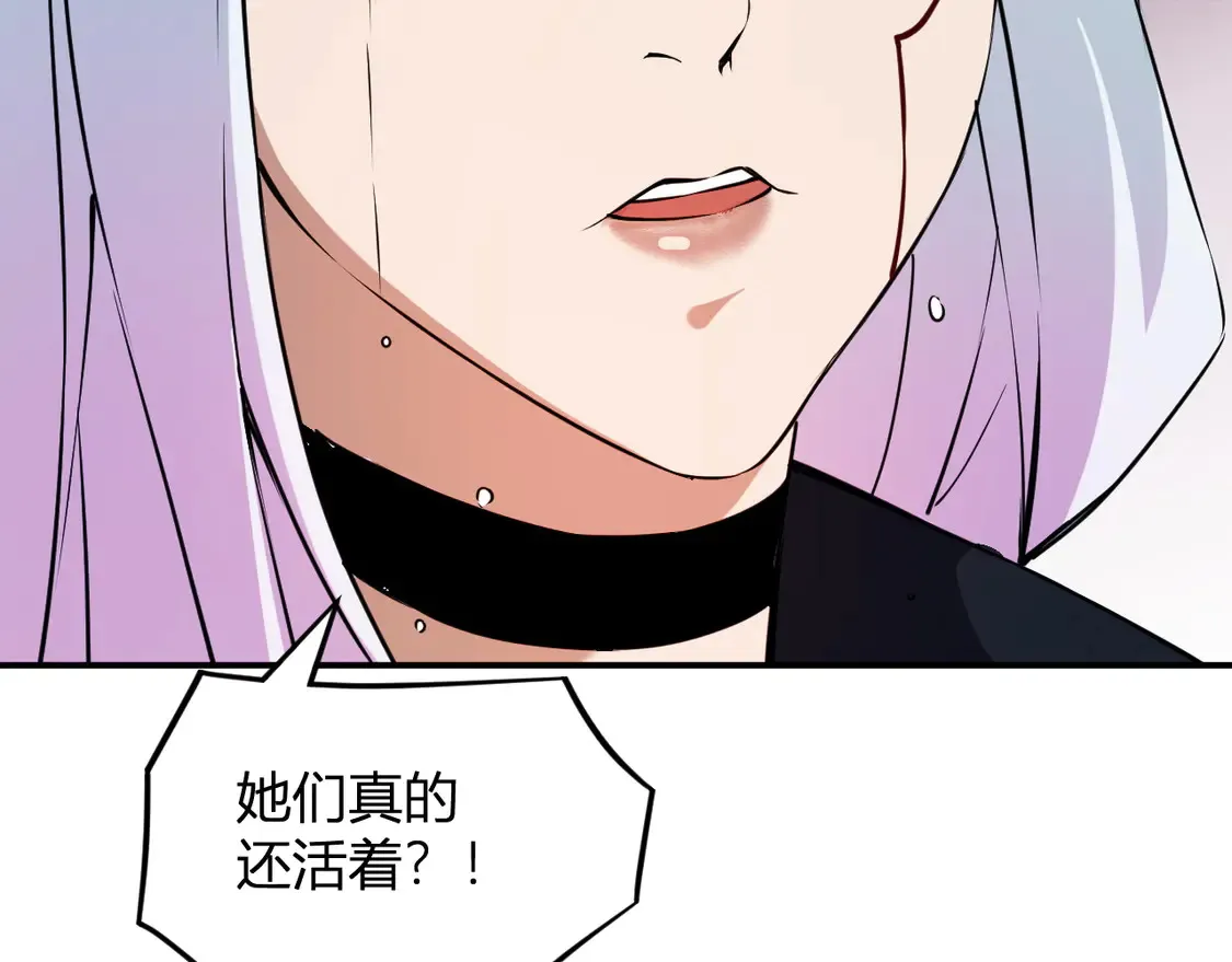 第112话 魔裔内战？集结，魔族联军！ 第9页