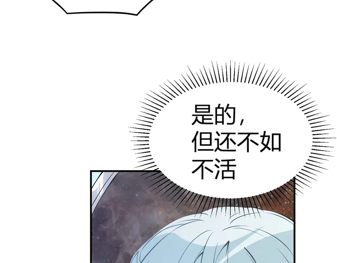 第112话 魔裔内战？集结，魔族联军！ 第10页