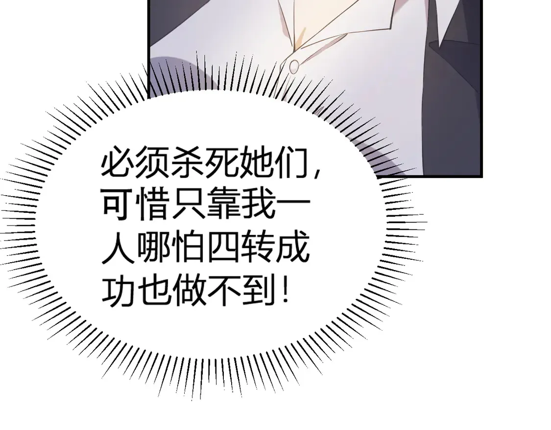 第112话 魔裔内战？集结，魔族联军！ 第12页