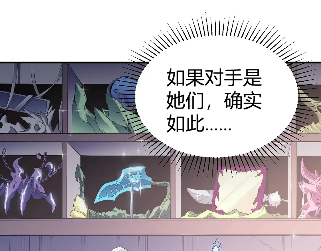 第112话 魔裔内战？集结，魔族联军！ 第13页
