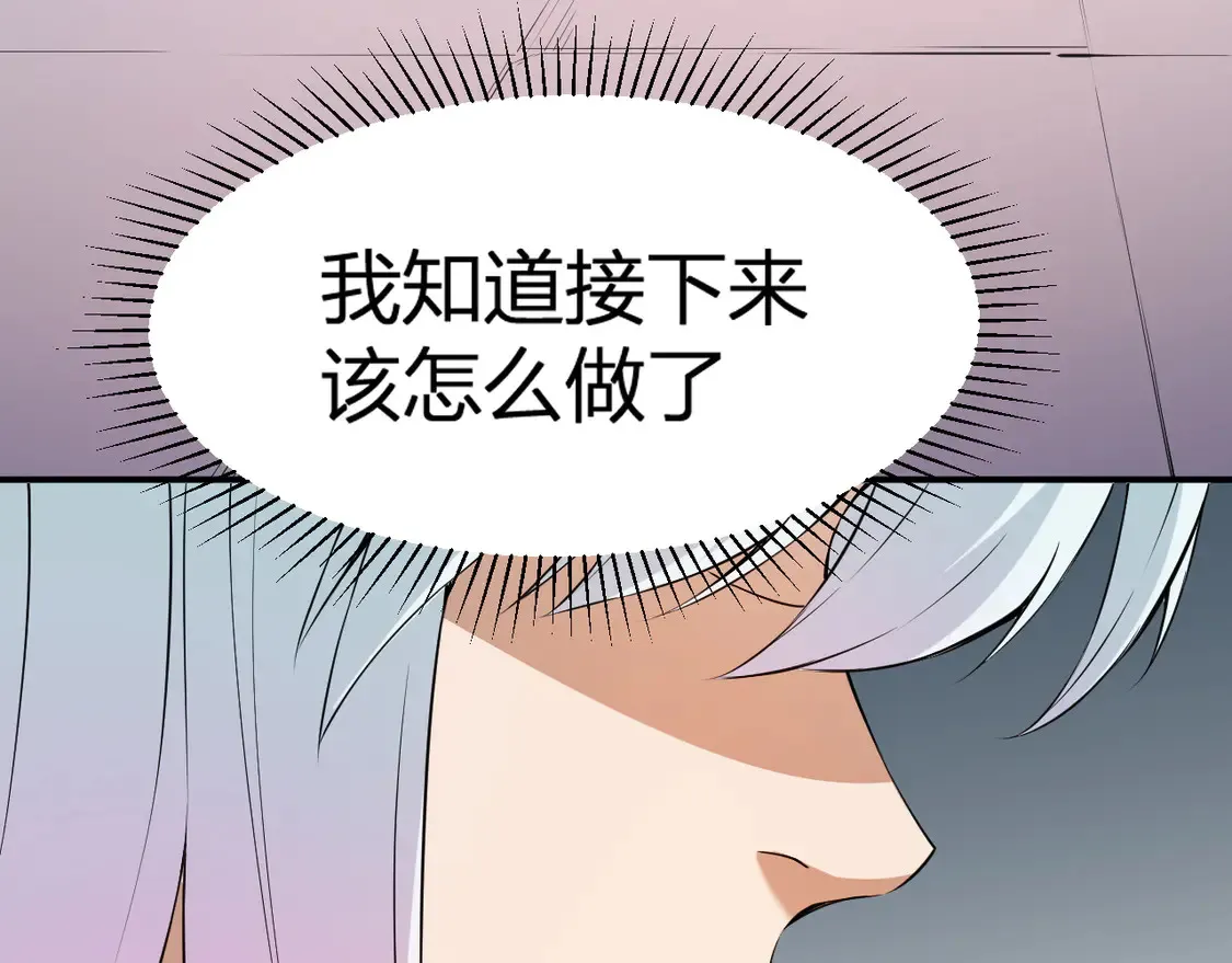 第112话 魔裔内战？集结，魔族联军！ 第15页