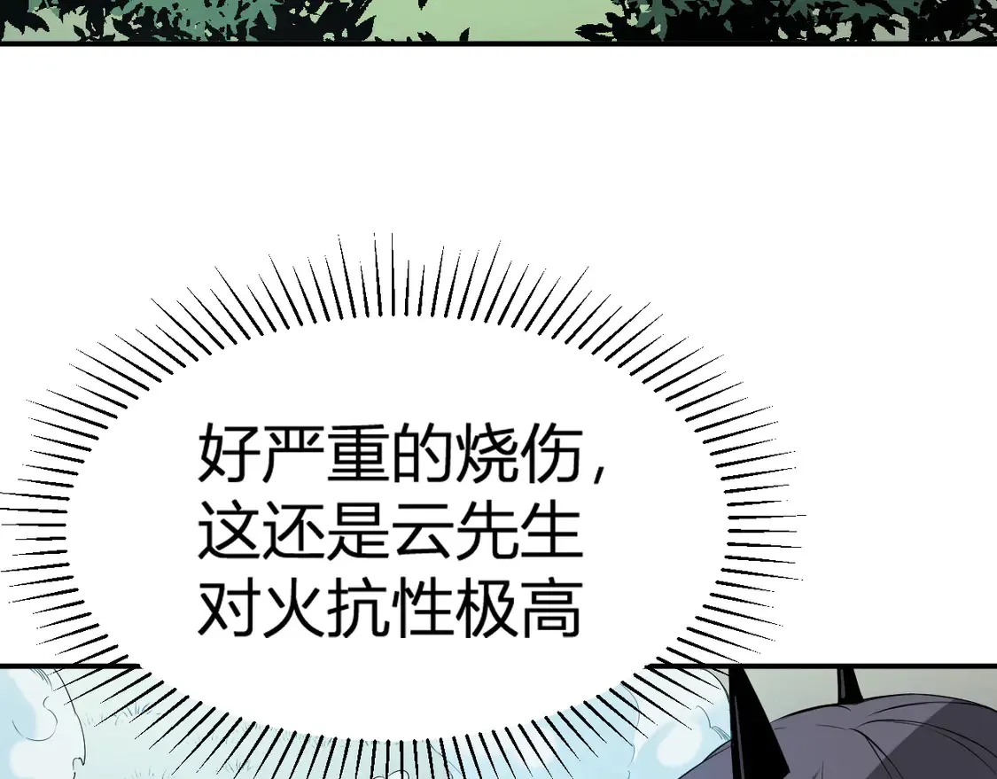 第112话 魔裔内战？集结，魔族联军！ 第21页
