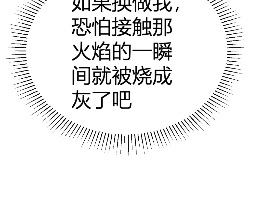 第112话 魔裔内战？集结，魔族联军！ 第24页