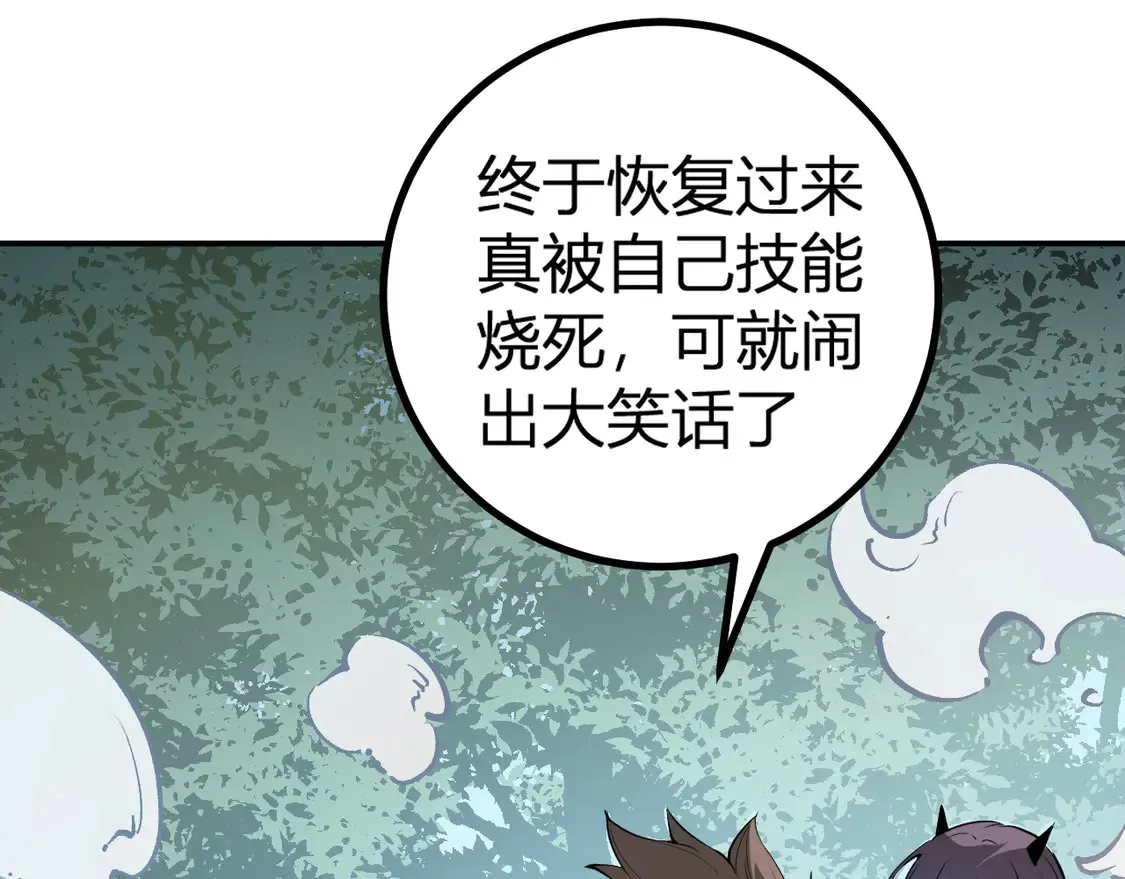 第112话 魔裔内战？集结，魔族联军！ 第30页