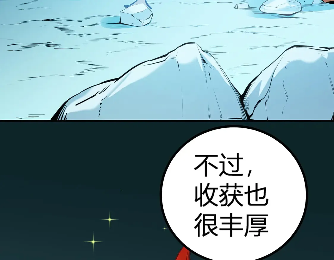 第112话 魔裔内战？集结，魔族联军！ 第32页