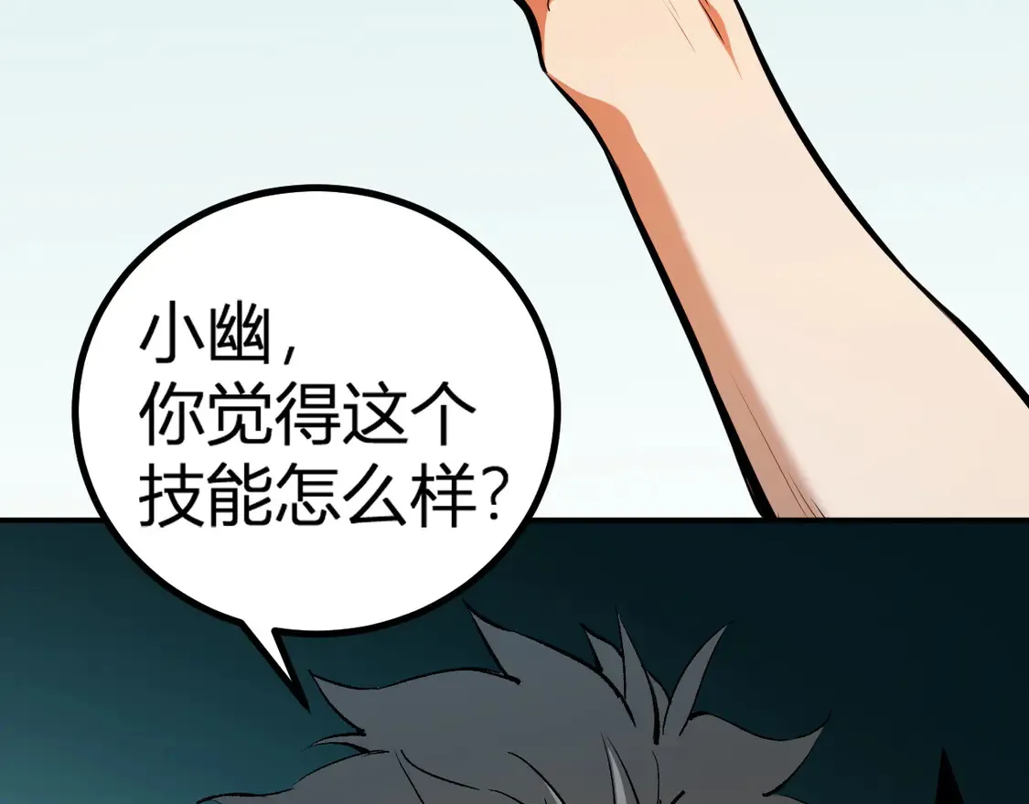 第112话 魔裔内战？集结，魔族联军！ 第35页