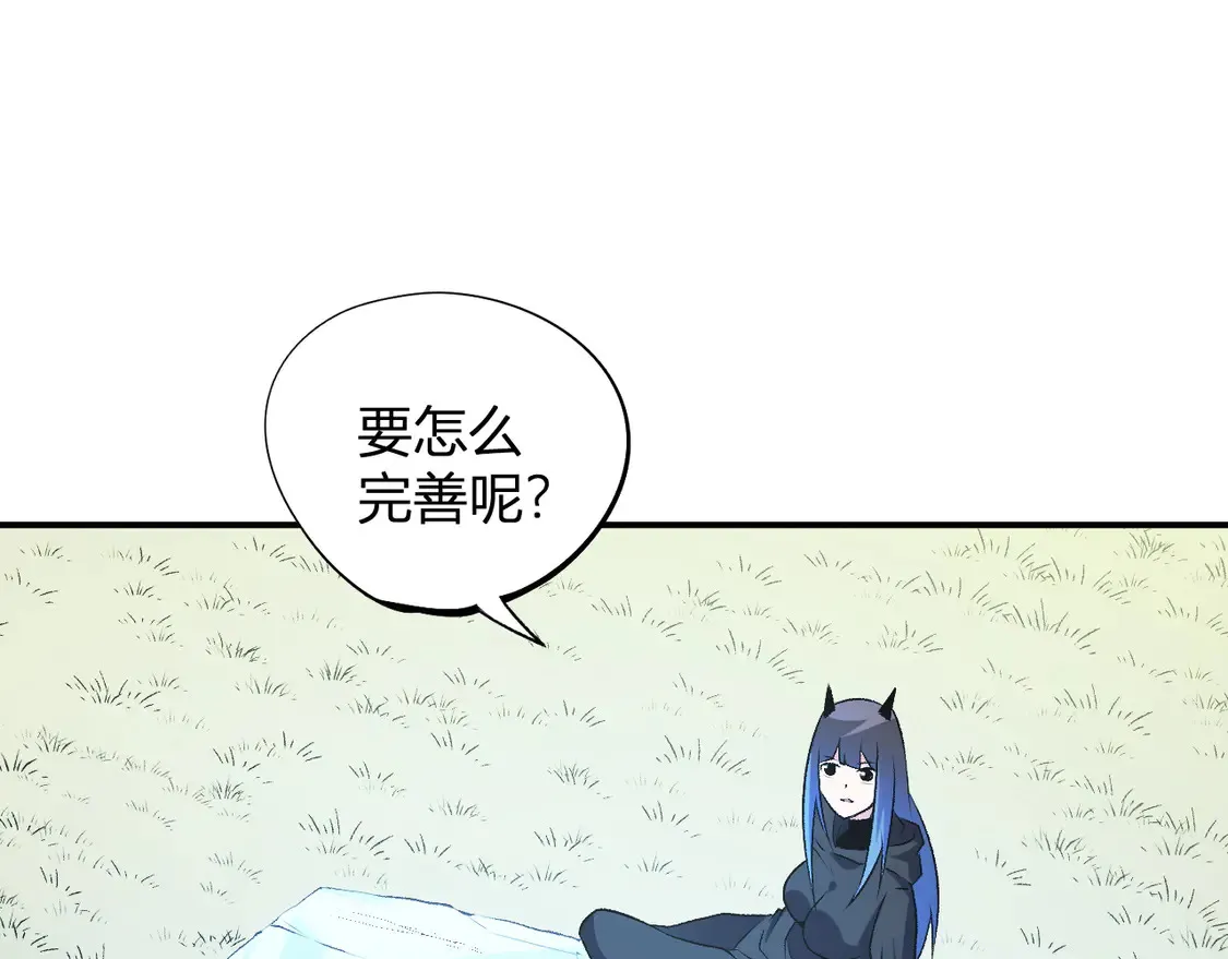 第112话 魔裔内战？集结，魔族联军！ 第45页