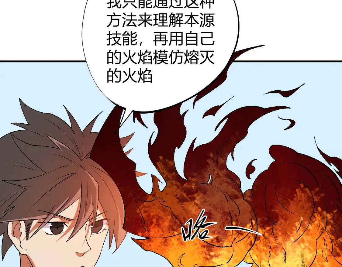 第112话 魔裔内战？集结，魔族联军！ 第48页