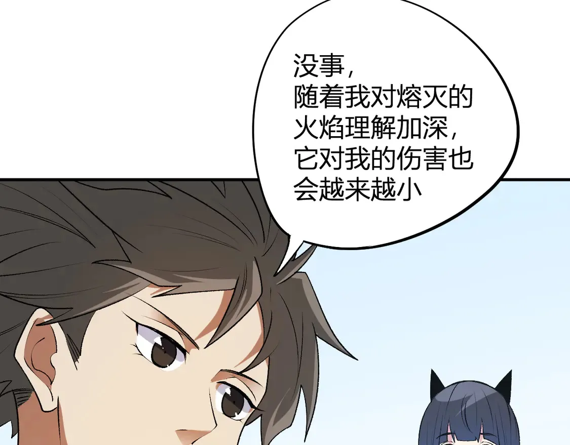 第112话 魔裔内战？集结，魔族联军！ 第54页