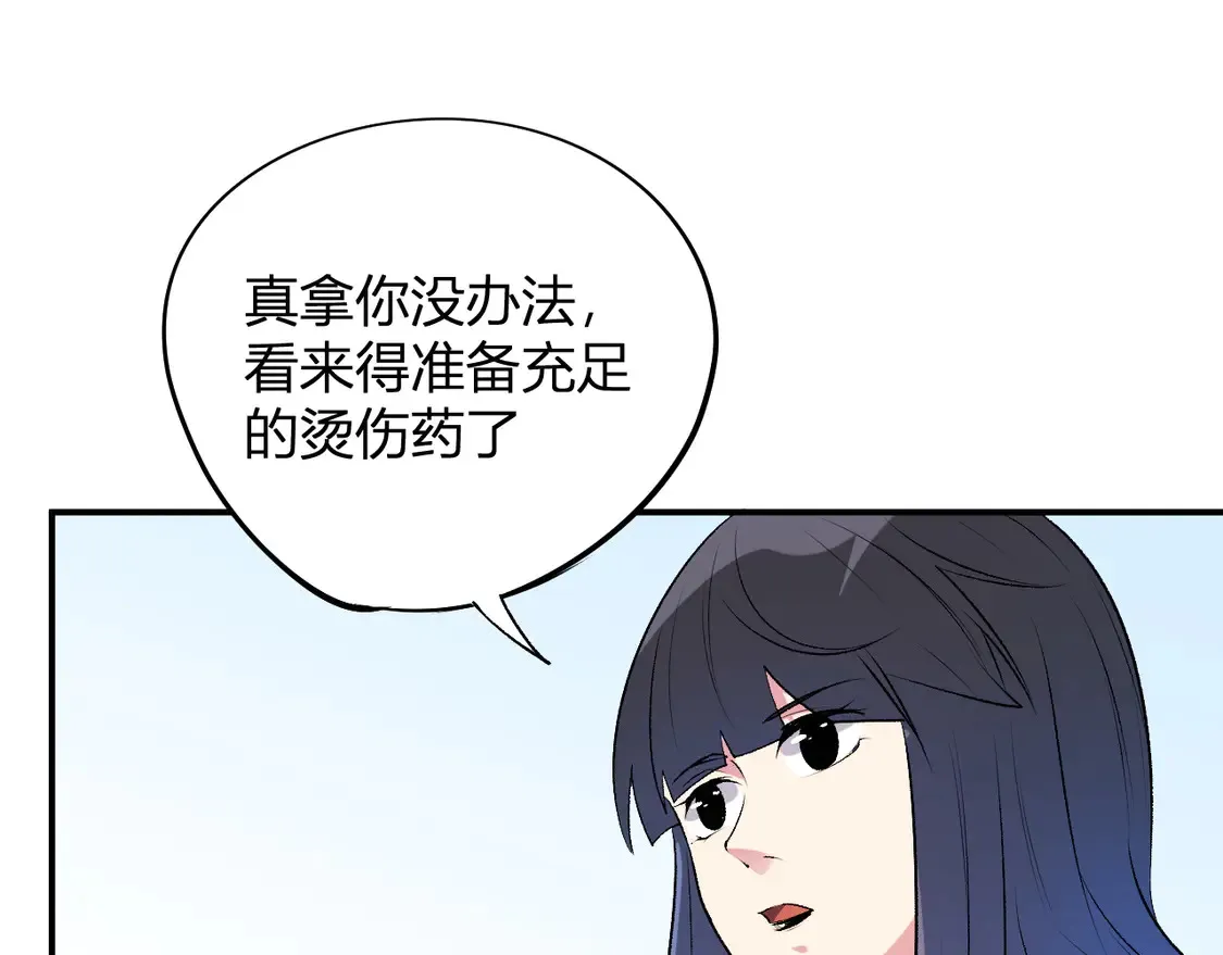 第112话 魔裔内战？集结，魔族联军！ 第56页