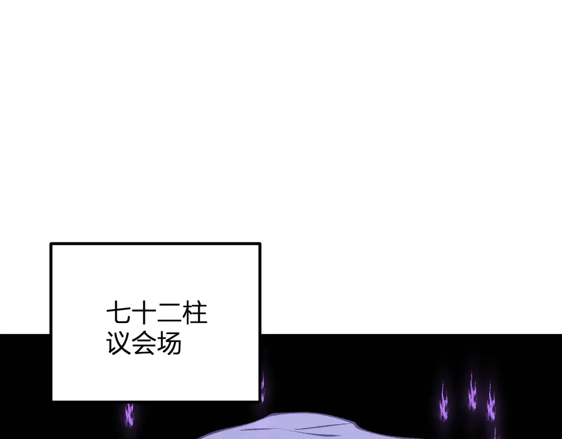 第112话 魔裔内战？集结，魔族联军！ 第59页