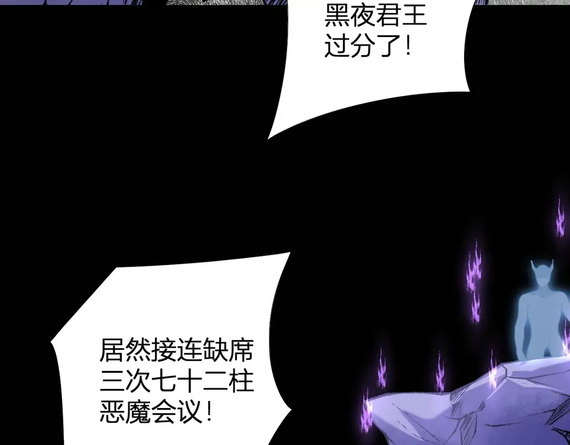 第112话 魔裔内战？集结，魔族联军！ 第61页
