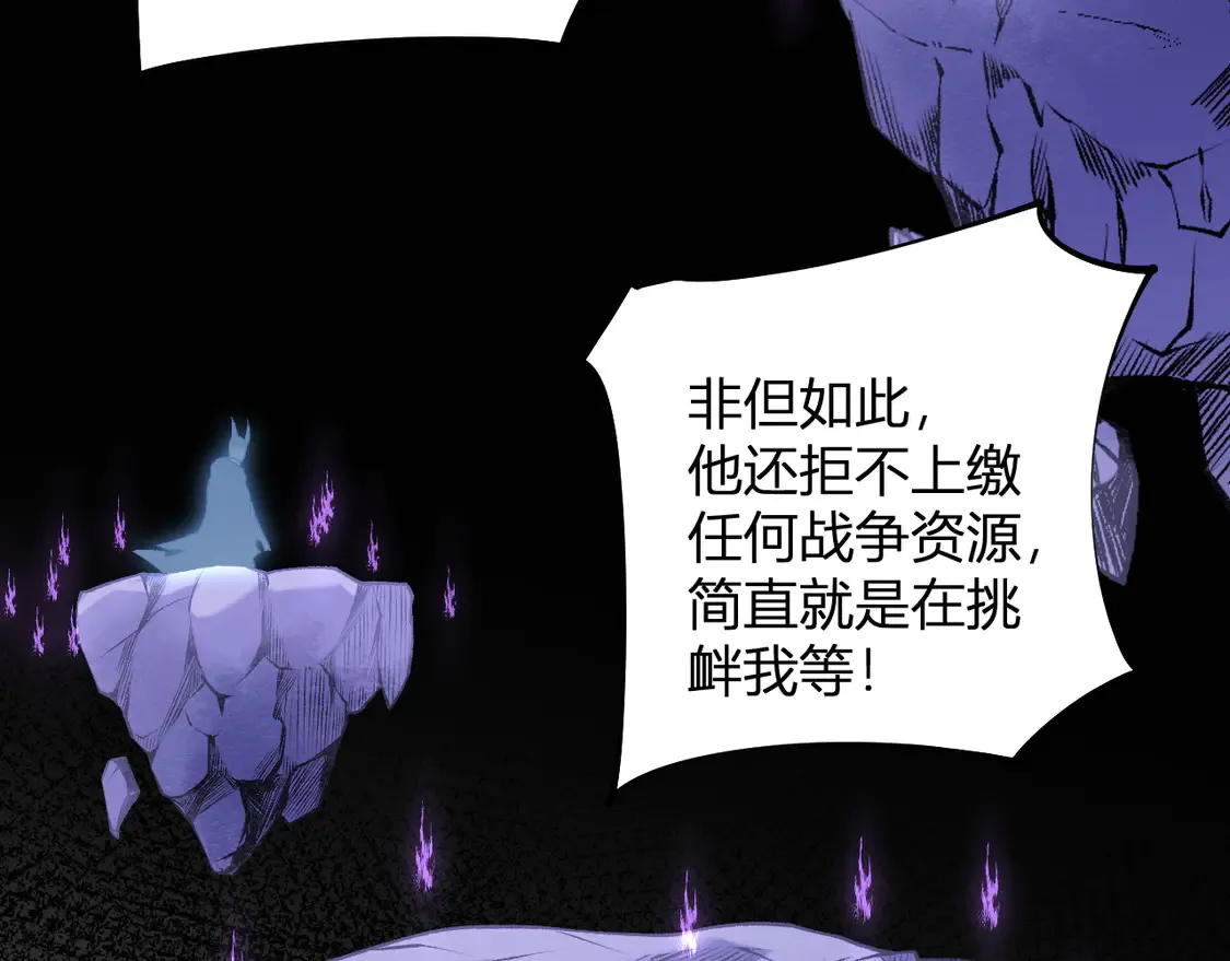 第112话 魔裔内战？集结，魔族联军！ 第62页