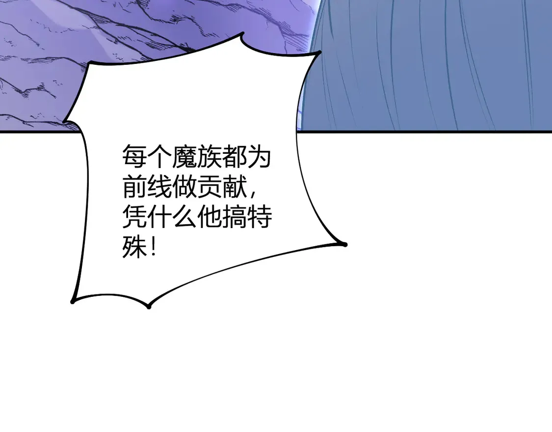 第112话 魔裔内战？集结，魔族联军！ 第64页