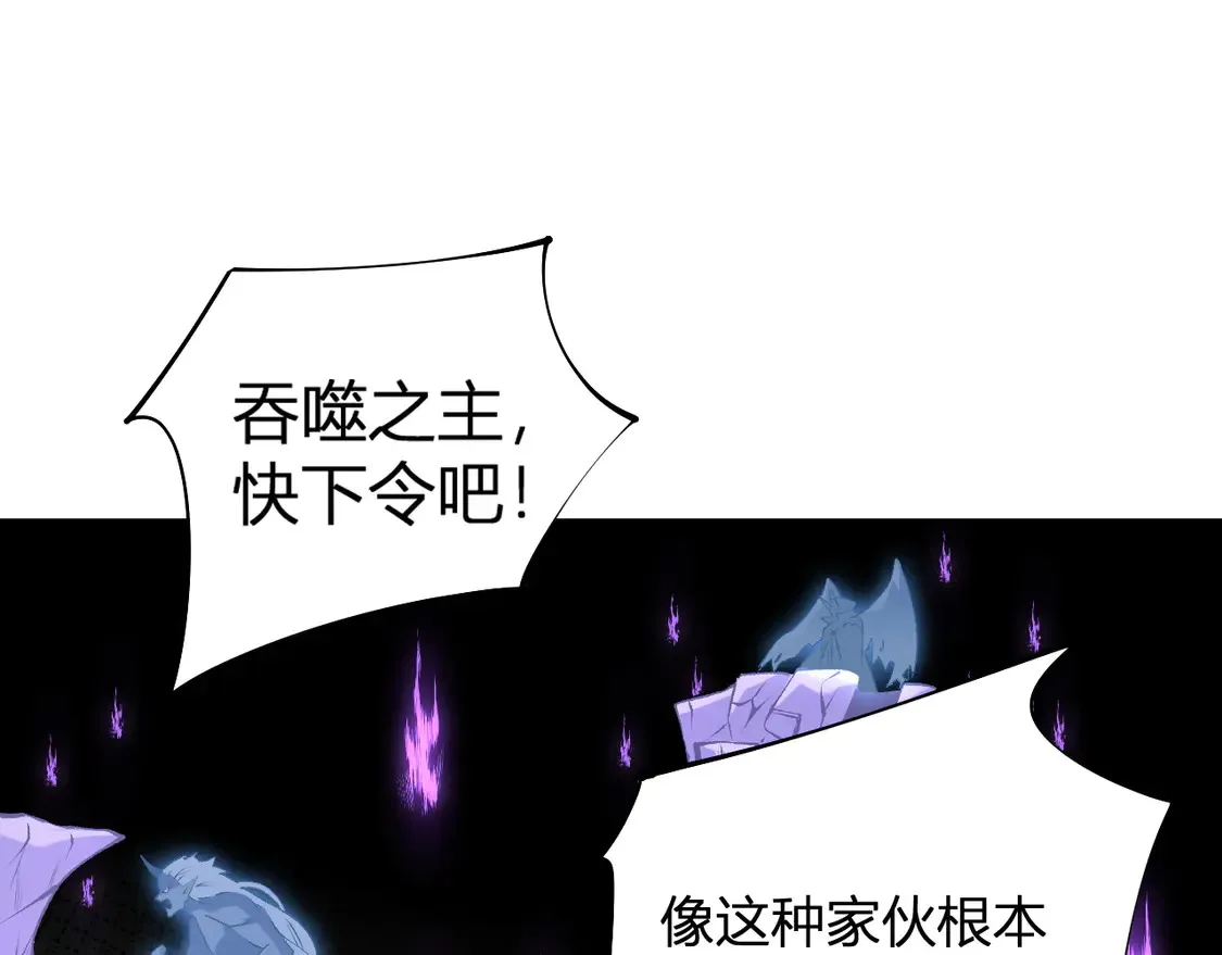 第112话 魔裔内战？集结，魔族联军！ 第65页