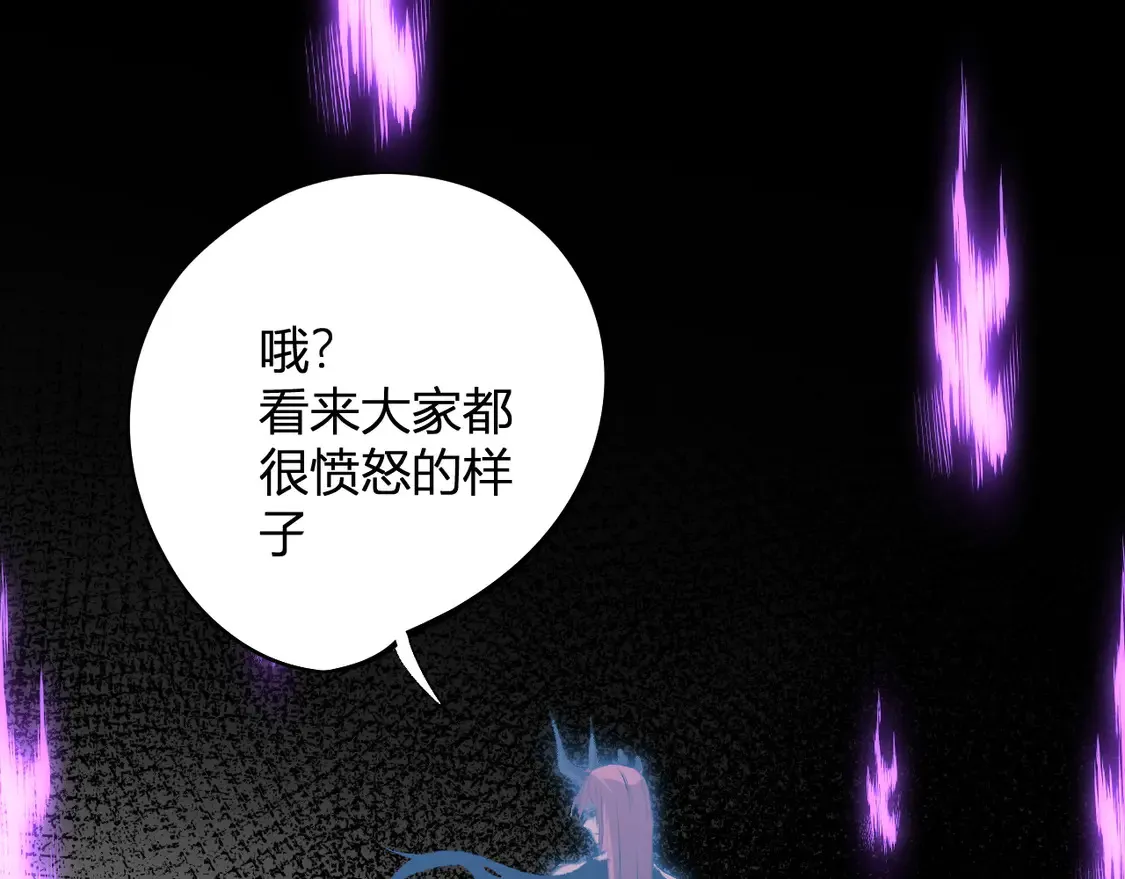 第112话 魔裔内战？集结，魔族联军！ 第68页