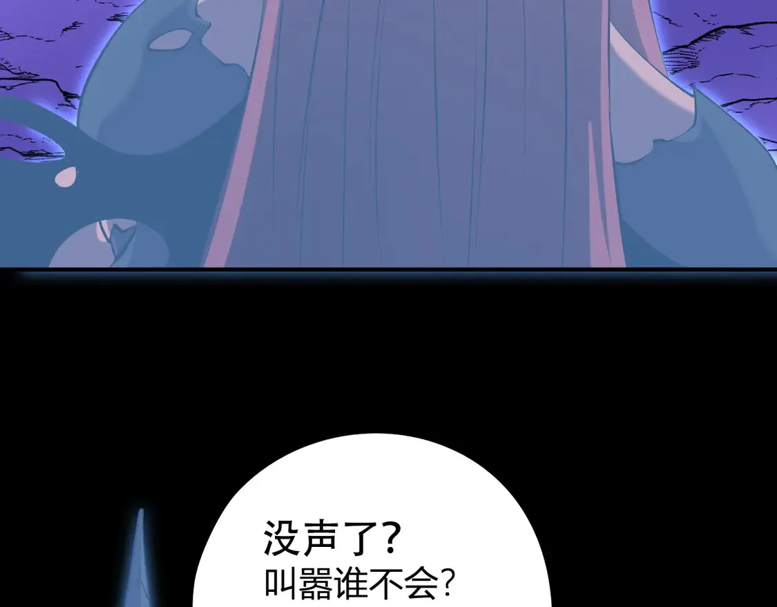 第112话 魔裔内战？集结，魔族联军！ 第74页
