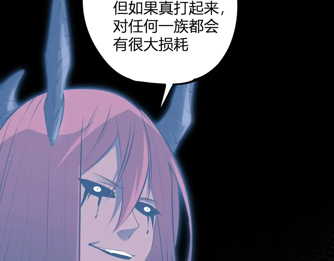 第112话 魔裔内战？集结，魔族联军！ 第75页