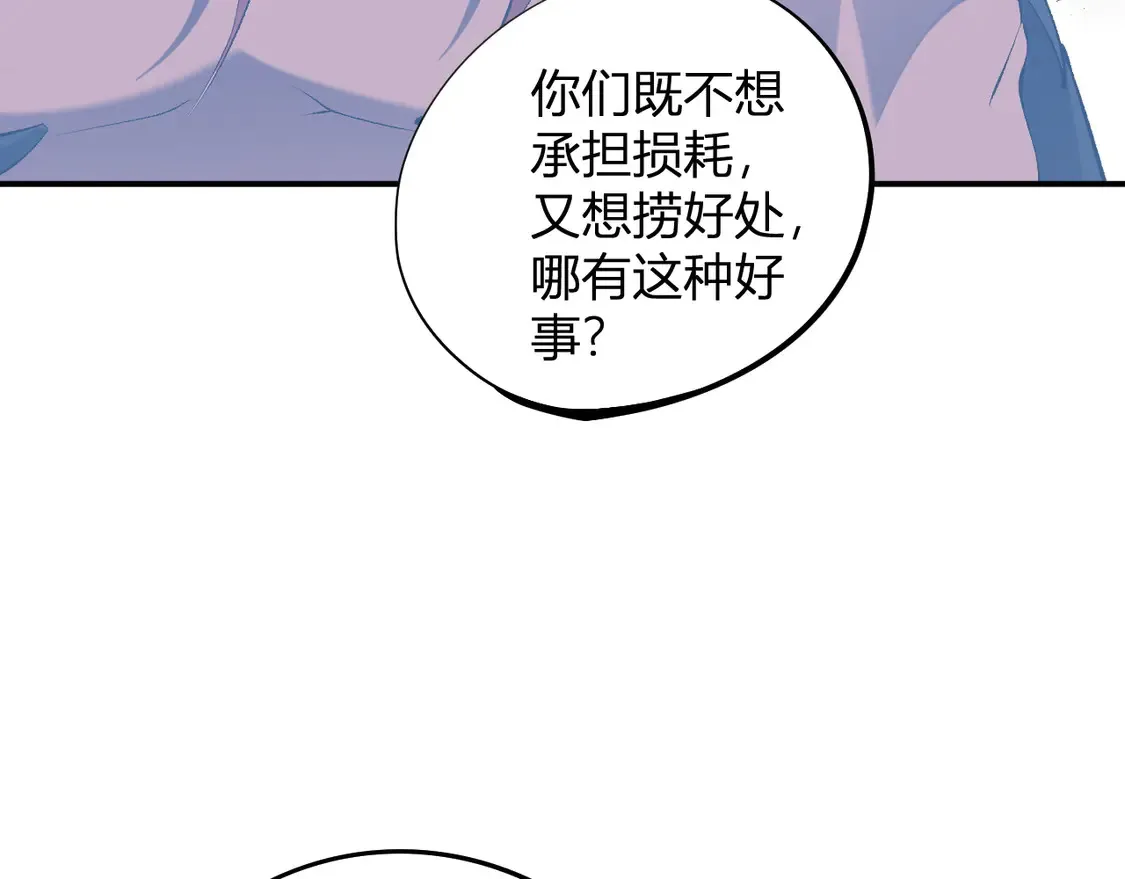第112话 魔裔内战？集结，魔族联军！ 第77页