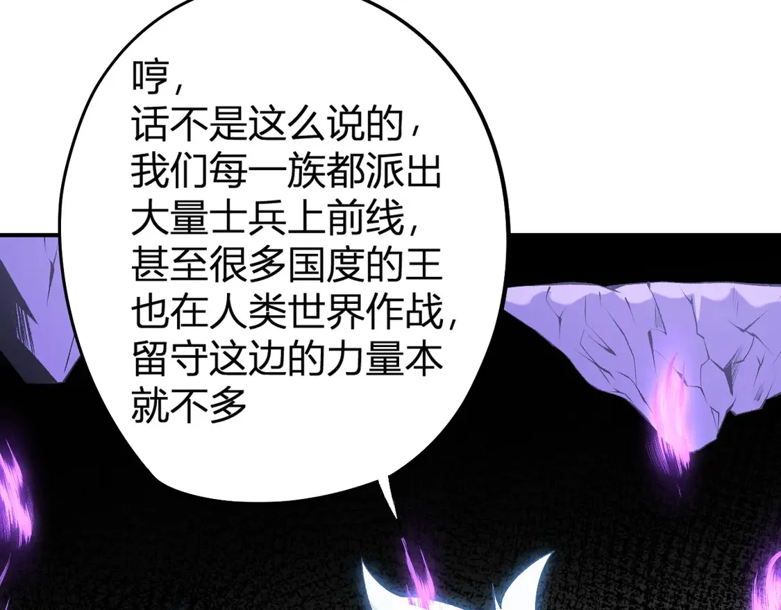 第112话 魔裔内战？集结，魔族联军！ 第78页