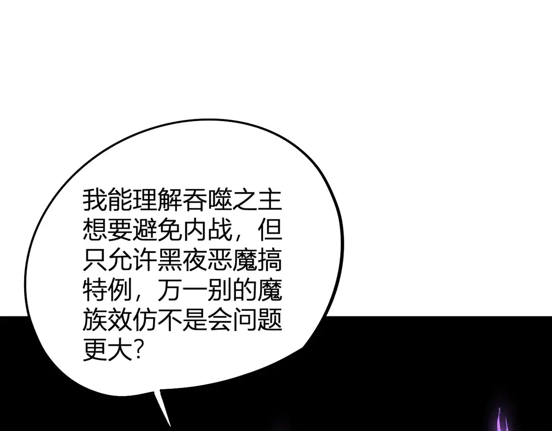 第112话 魔裔内战？集结，魔族联军！ 第85页