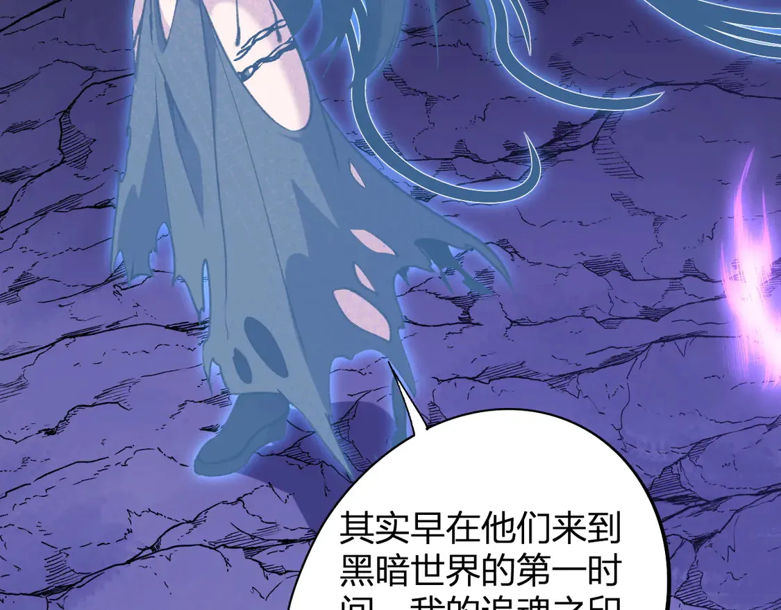 第112话 魔裔内战？集结，魔族联军！ 第93页