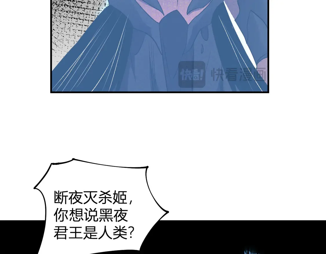第112话 魔裔内战？集结，魔族联军！ 第97页