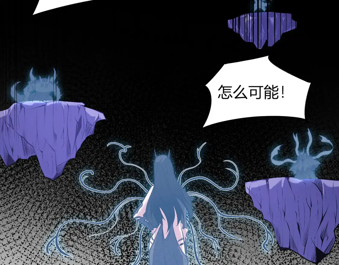 第112话 魔裔内战？集结，魔族联军！ 第98页